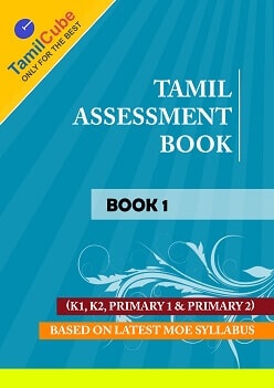siddhar books in tamil